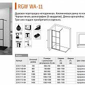 Душевая перегородка 120 см, черная, стекло прозрачное, RGW Walk In WA-11B 32101112-84