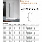 Душевое ограждение 90х70 см, прозрачное стекло, RGW  Walk In WA-05 (RGW WA-02 + RGW Z-12) 04100597-11