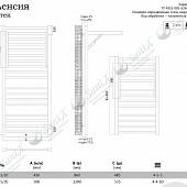 Полотенцесушитель водяной 500х1200, хром Terminus Валенсия люкс П18 500*1200