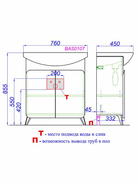 Фотография товара Aqwella Basic BAS0107DZ