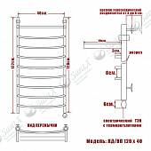 Полотенцесушитель электрический, тэн справа, с полкой, 120х40, хром НИКА ARC ЛД/ВП