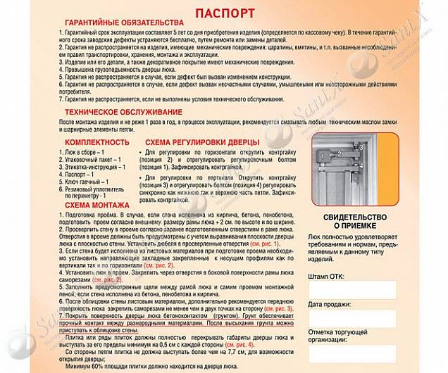 Фотография товара Люкер AL-KR АЛ-КР 70/40