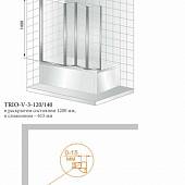 Шторка на ванну 120 см, профиль хром, правая, Cezares TRIO-V-3-120/140-C-Cr-R