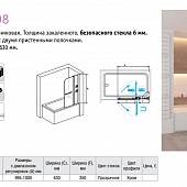 Шторка на ванну 100 см, профиль хром, RGW Screens SC-08 03110810-11