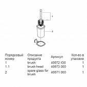 Туалетный ершик Grohe Grandera 40632IG0