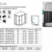 Душевой уголок 80х120 см, стекло прозрачное, RGW Classic CL-61 04096182-11