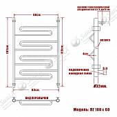 Полотенцесушитель водяной 100х60, хром Curve НИКА ЛЗ 100/60