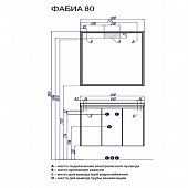 Комплект мебели 80 см, латте,  Акватон Фабиа 80 1A166601FBAI0-K