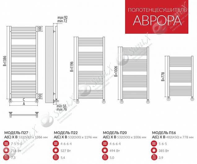 Фотография товара Terminus Аврора 4620768886423