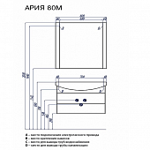 Комплект мебели 80 см, черная, Акватон Ария Н 80 1A141301AA950-K