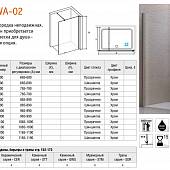 Душевая перегородка 100 см, стекло шиншилла, RGW Walk In WA-02 04100210-51