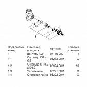 Скрытая вентильная головка Grohe 29032000