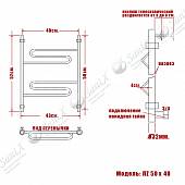 Полотенцесушитель водяной 50х40, хром Curve НИКА ЛЗ 50/40