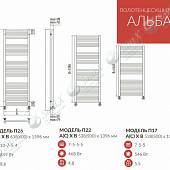 Полотенцесушитель водяной 500х1396, хром Terminus Альба П22 500*1396