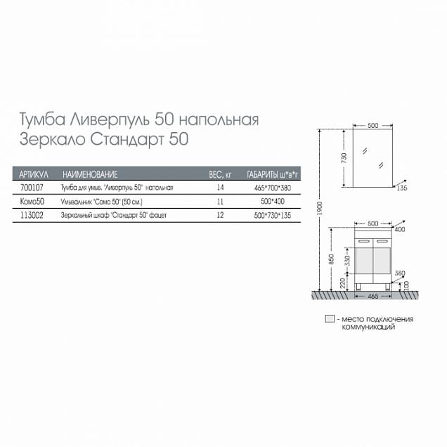 Фотография товара Санта Ливерпуль 700107