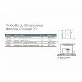 Тумба под раковину 82 см, белая, 3 ящика, СаНта Вегас 226010л