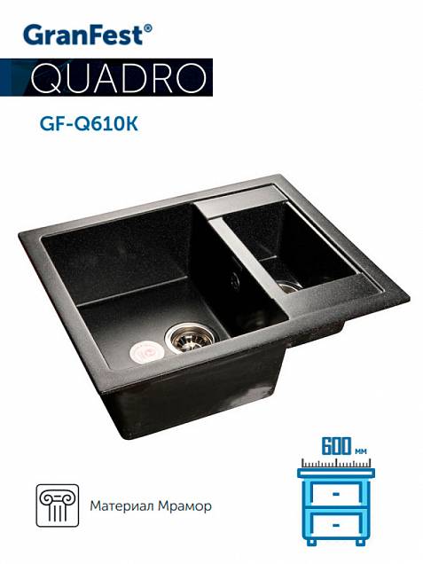 Фотография товара Granfest Quadro Q-610K черный