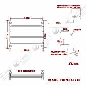 Полотенцесушитель водяной 50х60, хром Л90/ВП Quadro