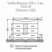 Тумба под раковину 101,5 см, белая, 3 ящика, СаНта Верона 700118