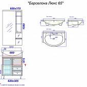 Комплект мебели,тумба с раковиной 65 см Aqwella Барселона-Люкс Ba-L.01.06.К-K