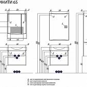 Зеркало-шкаф 65 см, белый Акватон Инфинити 65 1A197002IF010