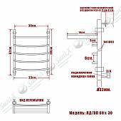 Полотенцесушитель водяной 60х30, бронза НИКА ARC ЛД ВП 60/30 бронза