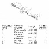 Переключатель Grohe Atrio 19134000