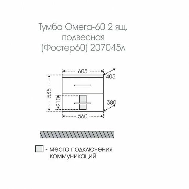 Фотография товара Санта Омега 207045л